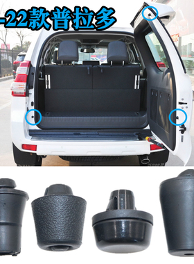 适用03-22款普拉多4000 LC120 LC150尾门缓冲胶垫霸道后备箱胶墩