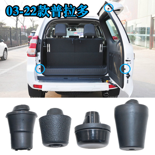 适用03-22款普拉多4000 LC120 LC150尾门缓冲胶垫霸道后备箱胶墩