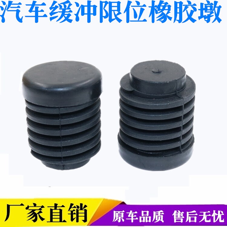 适用江铃宝典宝威机盖缓冲块引擎盖减震橡胶墩皮卡车机盖顶胶配件