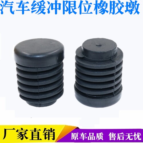 适用江铃陆风X5/X6/X7/X8/X9前机盖缓冲胶墩引擎盖减震橡胶垫配件