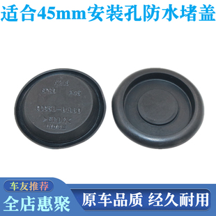 远景 适用吉利金刚 熊猫后备箱备胎底板排水孔防水堵盖底盘孔胶堵