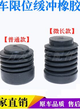 适用东风裕隆纳智捷大7/U6/S5机盖缓冲橡胶墩引擎盖减震垫顶胶