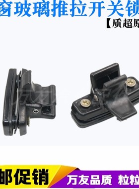 挖机用品日立ZX60/70/330/240270-3日历驾驶室车窗锁扣玻璃扣配件