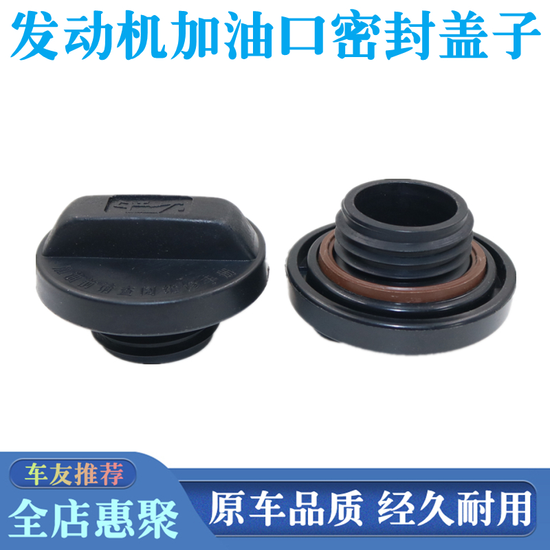 适用本田CRV奥德赛思域锋范凌派思铂睿发动机机油盖讴歌加油口盖
