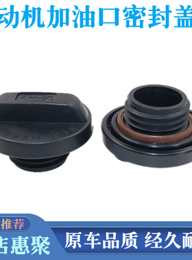 适配老飞度两厢05-07款GD1 GD3机油盖思域加油盖机油孔盖机油口盖