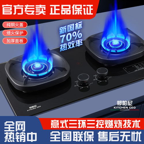 意大利邦帕尼燃气灶家用双灶台嵌入式炉具天然气煤气液化气灶台式