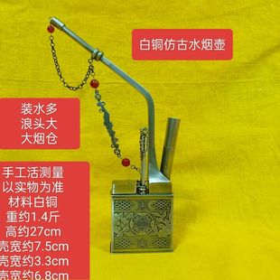白铜高档浮雕水烟斗怀旧古铜色仿古水烟袋老式家用精品水斗壶纯铜