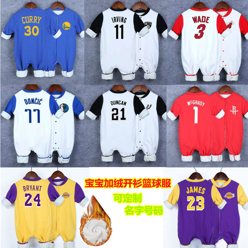 婴儿衣服冬季加绒篮球服连体衣3库里麦迪马刺科比詹姆斯球衣棉服6