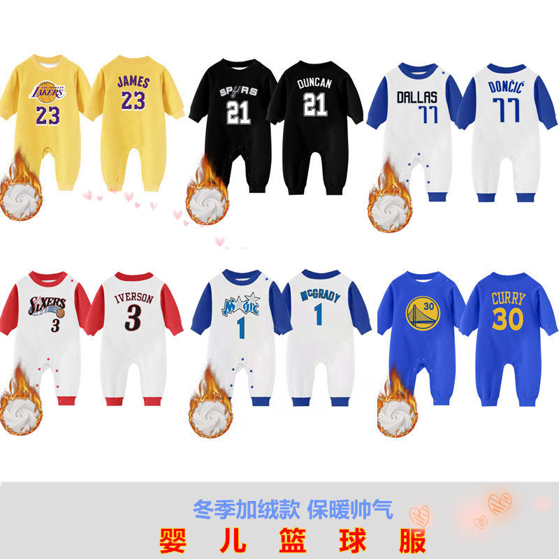 婴儿过年服连体衣宝宝冬季加绒NBA篮球服库里科比詹姆斯麦迪球衣3