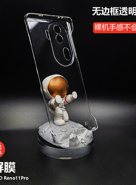 适用OPPO Reno11pro/6/5Pro+/4手机壳半包无边框透明硬壳简约reno3Pro潮防摔5G版