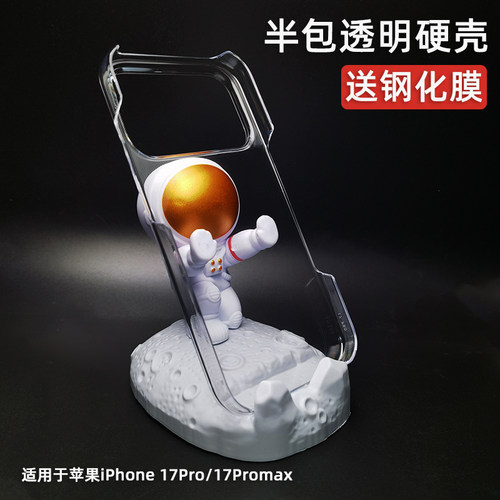 苹果系列半包透明硬壳超薄简约