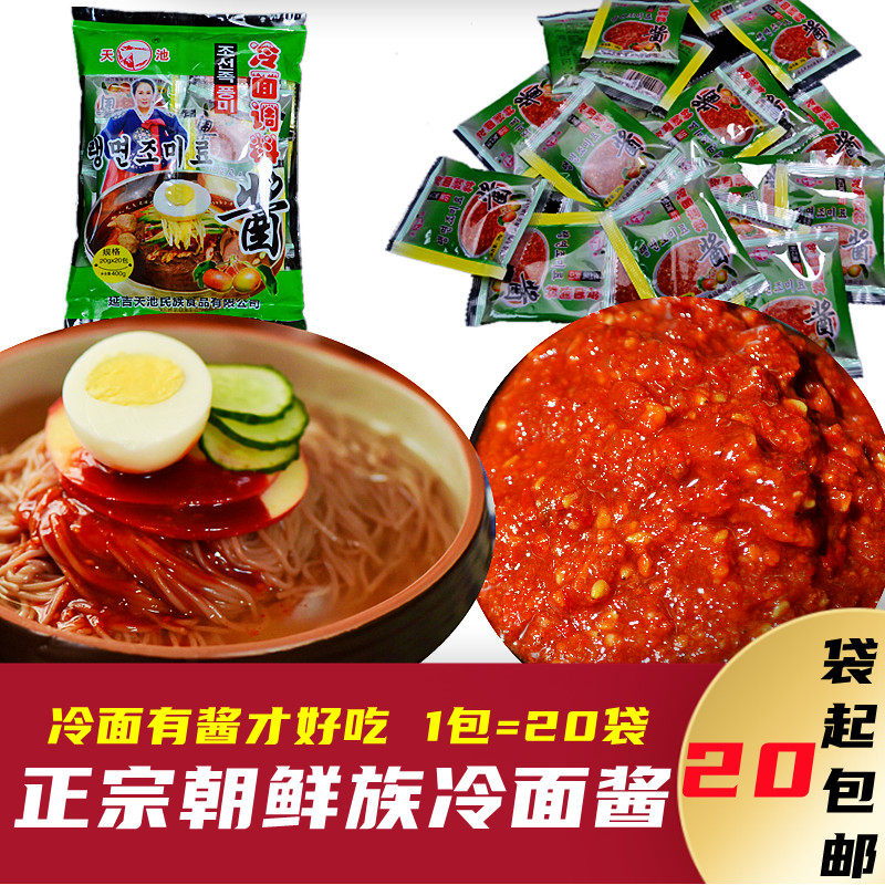 正宗韩式冷面延吉延边东北商用