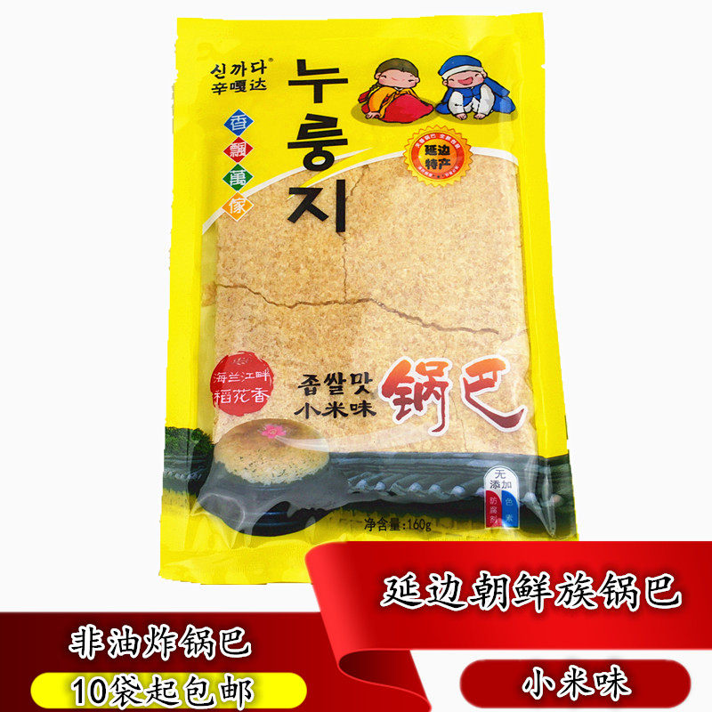 非油炸零食东北特产美食延边小吃延吉天香辛嘎达锅巴小米口味160g