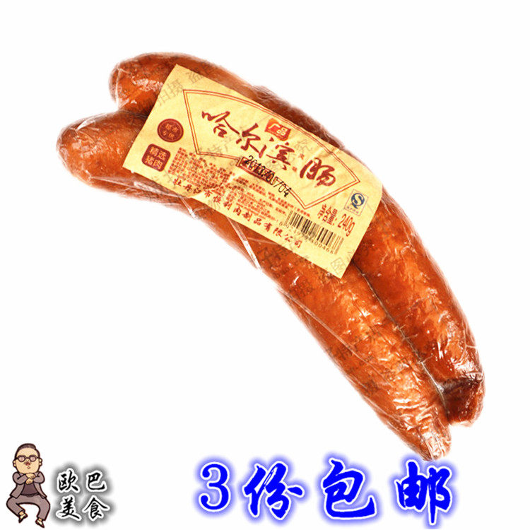 东北特产美食/黑龙江哈尔滨红肠/精肉肠/小吃/下酒菜/零食品/220g