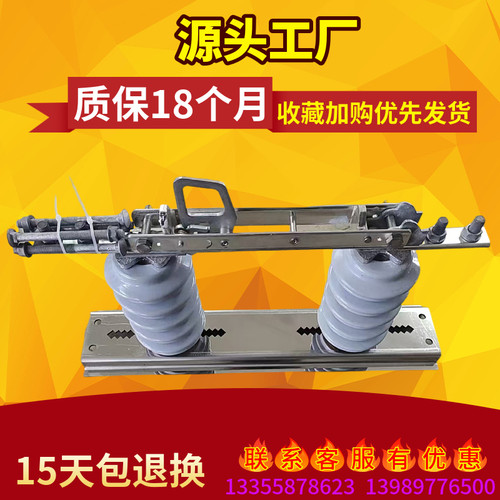 隔离开关GW12-15KV/630A1250A
