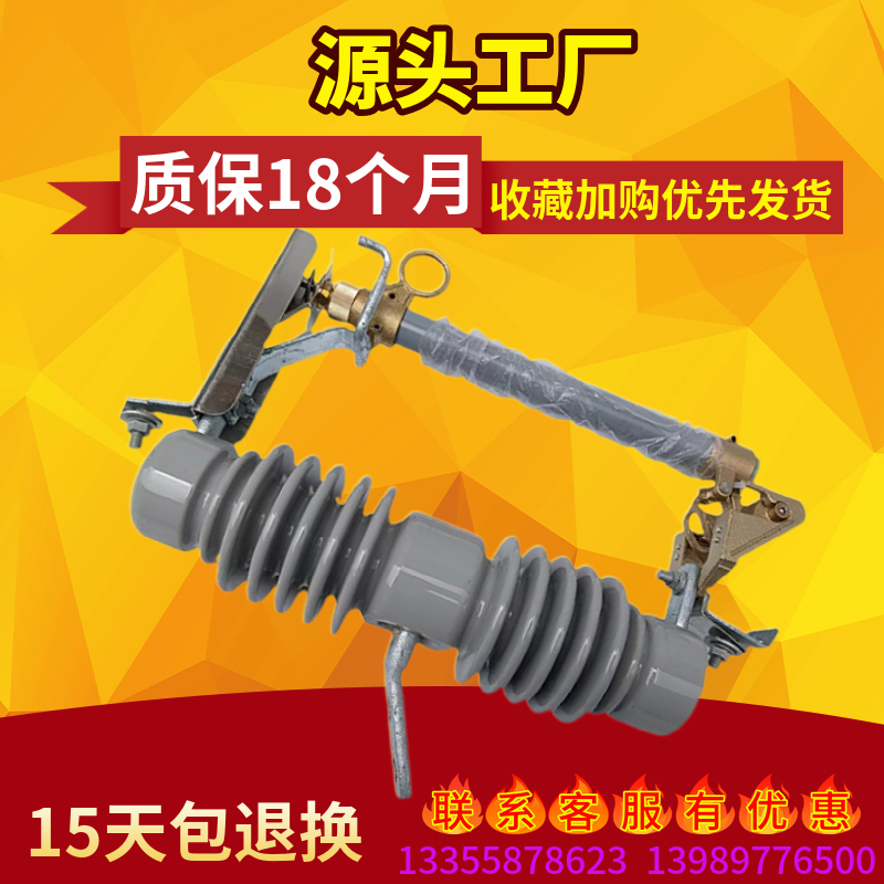 熔断器HRW12-101215KV/100200A