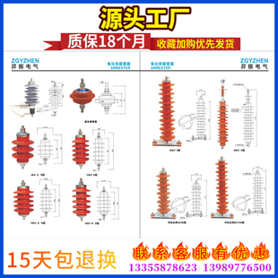 35KV氧化锌避雷器HY YH5WX YH5WZ-42 51 54/134 142座式