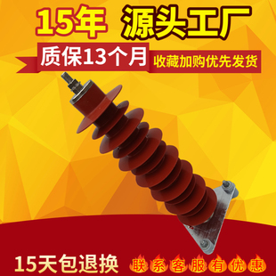 35KV氧化锌避雷器HY YH5WX YH5WZ-42 51 54/134 142座式 悬挂式