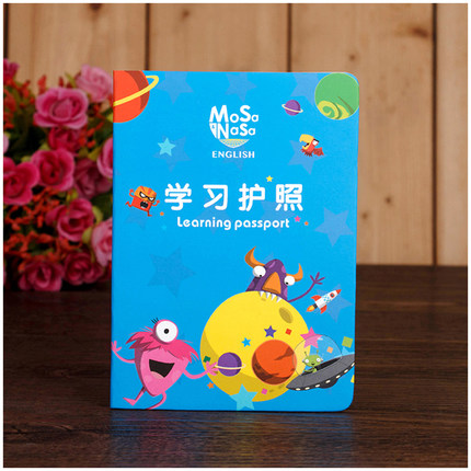 制作儿童个性护照定做订制早教护照会员证证书积分盖章本