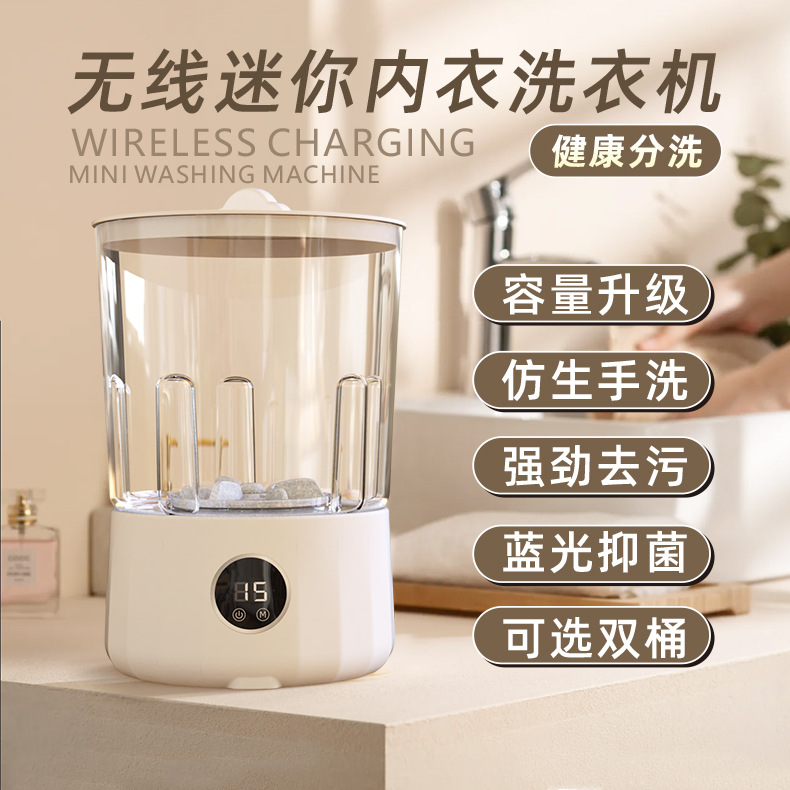小型洗衣机内裤专用洗衣杯