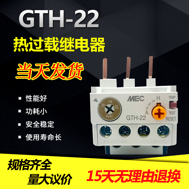 LS MEC 热过载继电器 GTH-22 0.63-22A 7-10A 9-13A 16-22A 五金/工具 低压接触器 原图主图