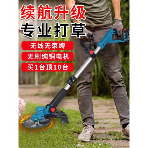 电动割草机家用多功能锂电充电式小型大功率无刷除草神器