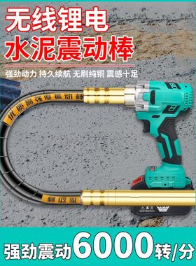 德国技术通用电池锂电混凝土振动器手提式振动棒充电水泥振震动器
