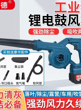 适配东城20v18V锂电池强力吹风机吹吸灰尘机工业除尘器鼓风机工地