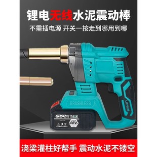 德国技术通用电池混凝土振动器无刷震动锂电震捣机无线水泥震动器