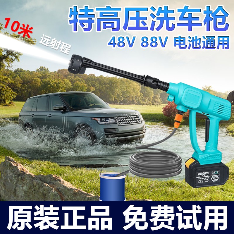 德国无线洗车枪家用高压电动水枪充电式清洗车神器强力