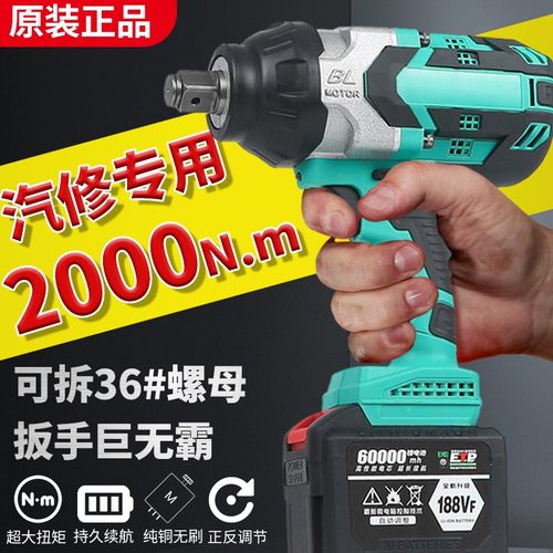 大扭力电动扳手锂电池充电式无刷通用重型汽修专用配件