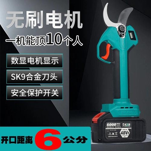 德国技术通用电池电动修枝剪锂电果树剪充电剪子充电式树枝修剪机