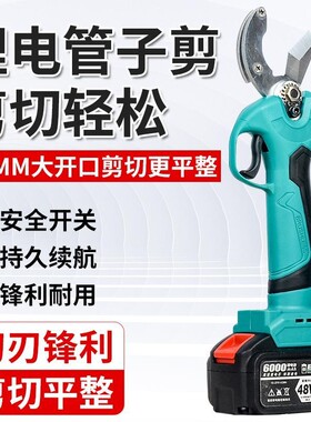 德国技术通用电池PPR塑管剪锂电管刀PVC线管切割塑料管电动水管剪
