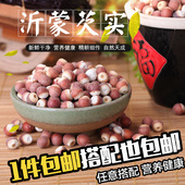 芡实250g 件新鲜红皮微山湖野生鸡头米干货芡实米红豆薏米茶