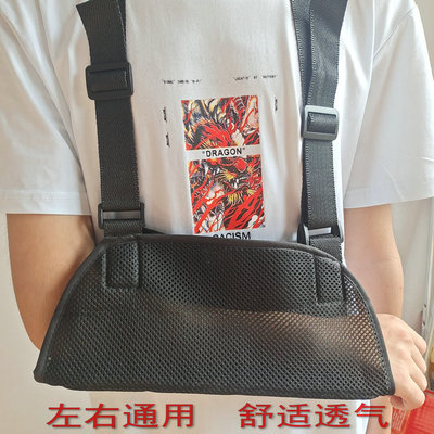 展翔前臂吊带成人透气型
