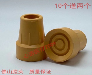 手杖专用内径1.9厘米佛山拐杖头 防滑耐磨型 橡胶头牛津拐杖头