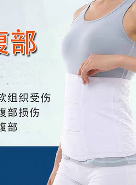 珍乐邦腹部产后术后固定收腹带
