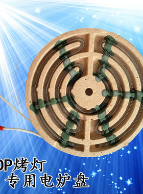 电磁波烤灯烤电灯神灯理疗仪配件