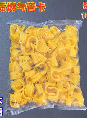 燃气管卡煤气天然气管卡扣黄色不锈钢波纹管夹加厚固定卡子3分4分