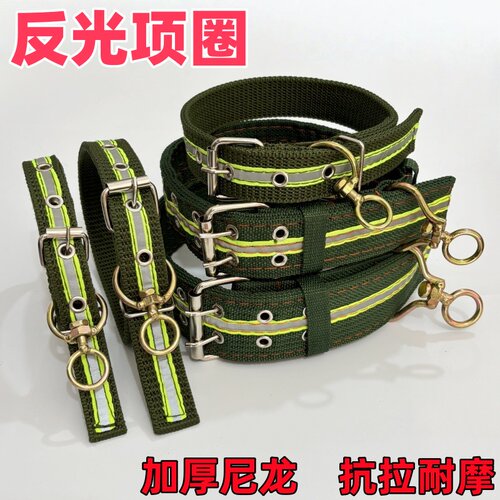 加厚军绿项圈带反光标宠物牵引绳