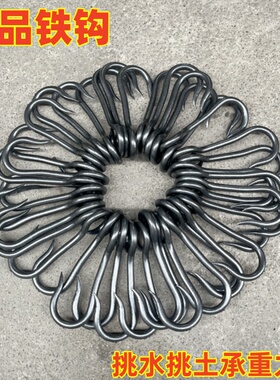 扁担钩子钢筋吊钩家用挑水挑土S钩挂钩园林工具起重铁钩货钩拉钩