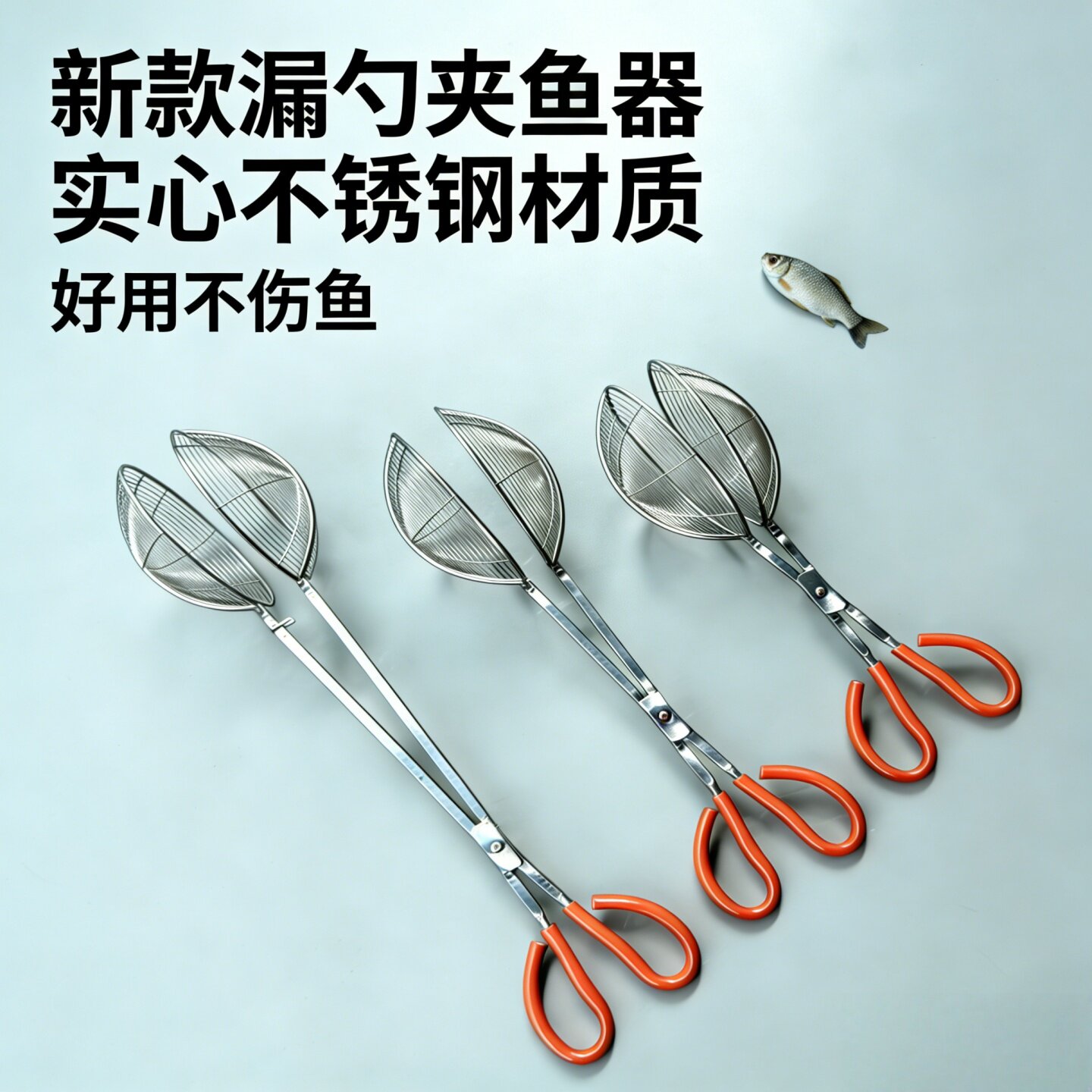 新款不锈钢漏勺夹鱼器实心控鱼钳赶海赶河抓虾夹螃蟹漏网抓鱼装备