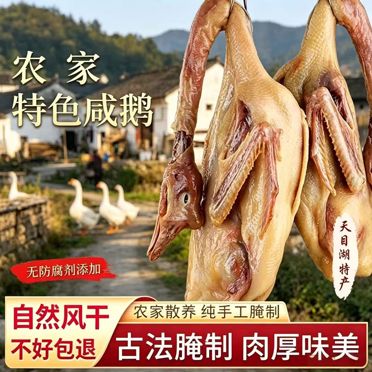 溧阳农家咸鹅散养新鲜带包老鹅腌制自然风干腊鹅土特产年货包邮