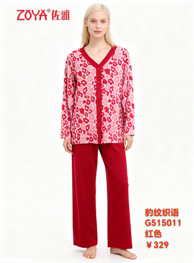 佐雅秋冬豹纹织语系列100%棉针织提花家居服G515011
