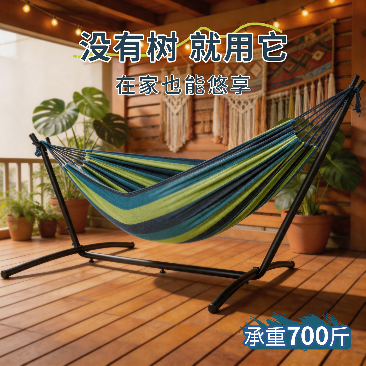 防侧翻双人户外露营吊床支架图片