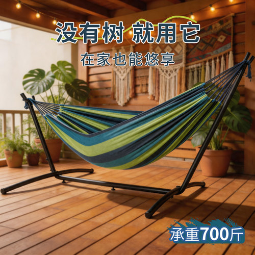 防侧翻双人户外露营吊床支架