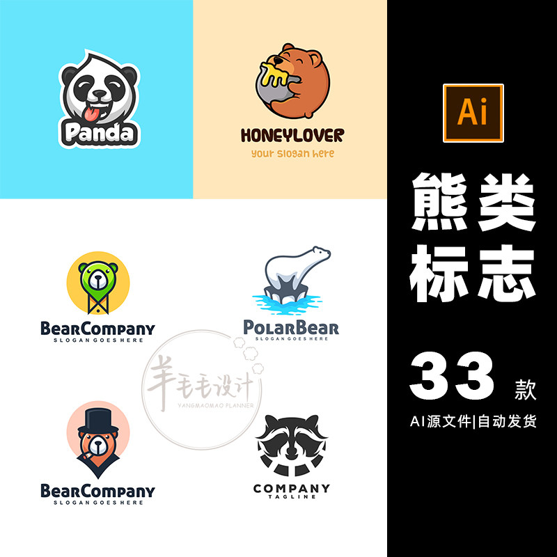 熊浣熊熊猫标志logo设计素材打包下载矢量ai图形图标动物-201