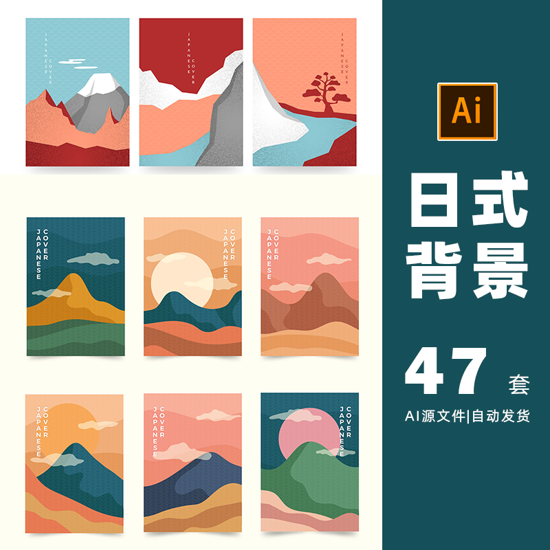 日本日式和风背景底图-3封面插画ai矢量设计素材打包下载-844