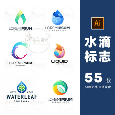 水元素水滴logo标志ai矢量设计素材打包下载-524