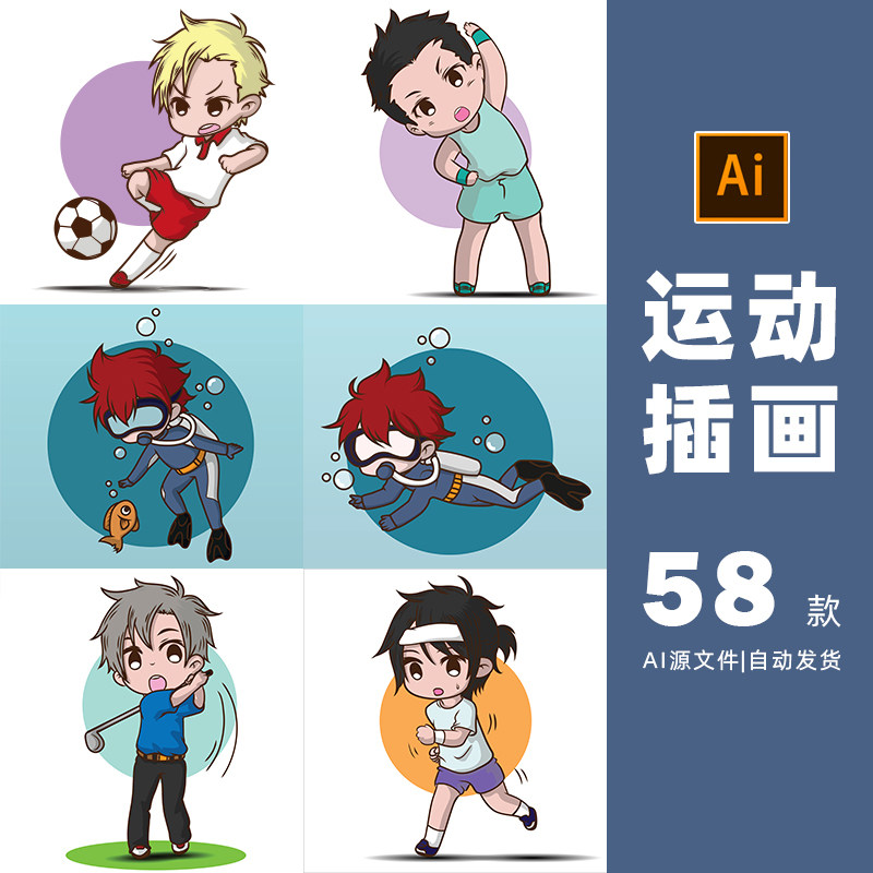 运动插画角色卡通漫画ai矢量设计素材打包下载-559